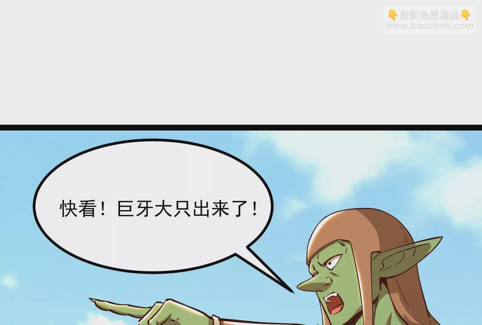 古神遊戲 - 第38話 犧牲！無名者指引我們(2/3) - 7